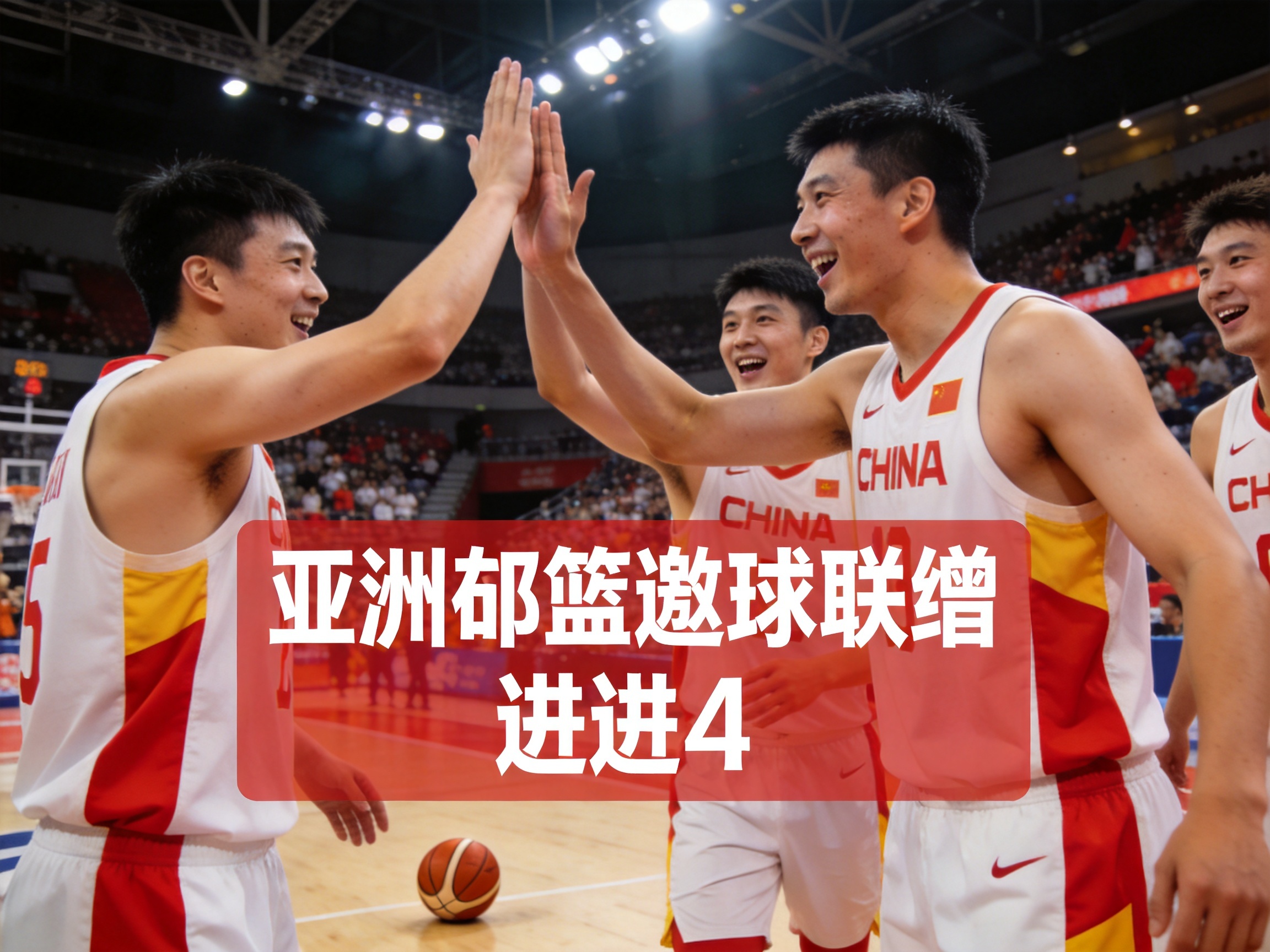 篮球新闻