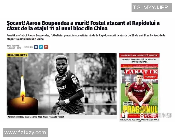 足球明星遭遇球迷扔东西事件引发热议视频曝光引发众多讨论与反思