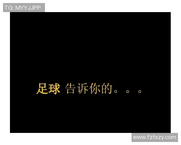 足球明星的激励名言与奋斗精神的短句分享